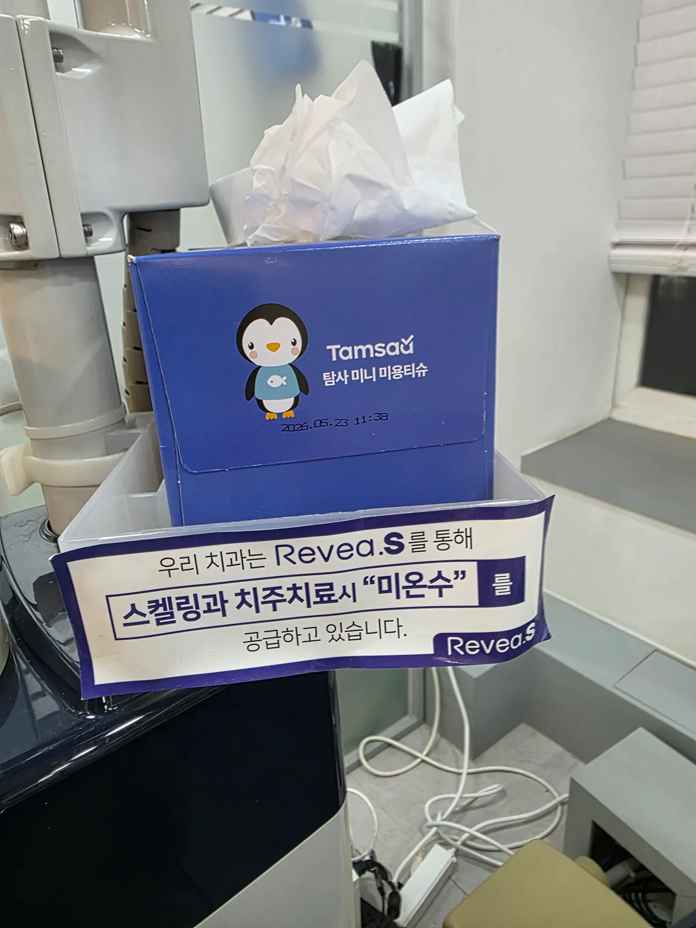 미온수 스케일링 시스템